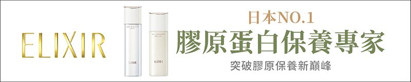資生堂 ELIXIR 2023新品