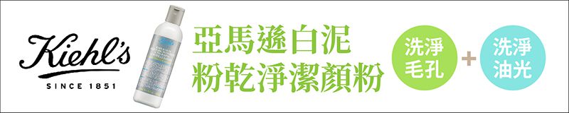 KIEHLS 亞馬遜白泥粉乾淨潔顏粉