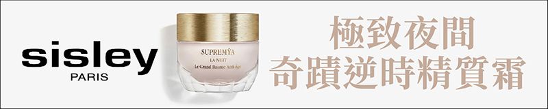 Sisley 希思黎 極致夜間奇蹟逆時精質霜