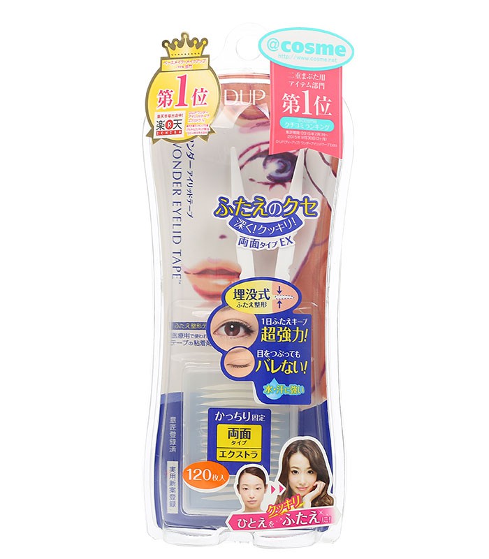 D-up - 神奇雙眼皮貼布 - 60回