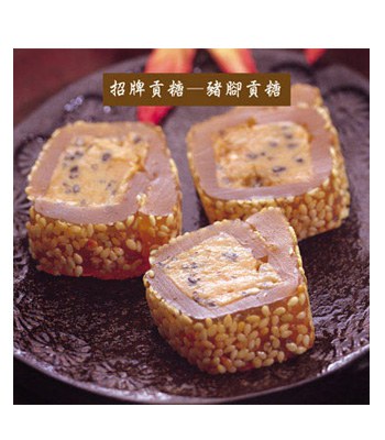 ShenGzu 聖祖貢糖 - 招牌豬腳貢糖  - (12入/包)