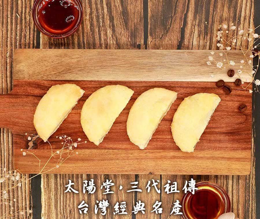 TAI YANG TANG 太陽堂 - 綜合太陽餅 -8入 - 8入