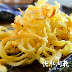 KUAI CHE Traditional Food Shops 快車肉乾 - 乳酪絲  - 90g