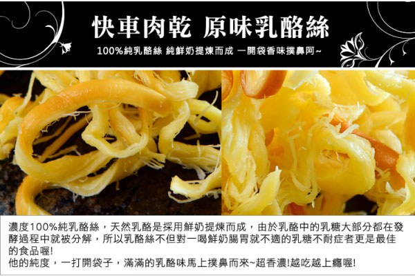KUAI CHE Traditional Food Shops 快車肉乾 - 乳酪絲  - 90g