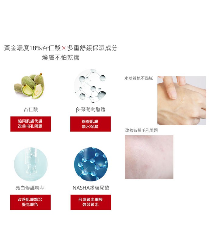 DR.WU 達爾膚 - 杏仁酸亮白煥膚精華18%  - 30ml