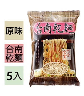 A-Sha 阿舍乾麵 - 台南乾麵(原味-奶素)  - 5包