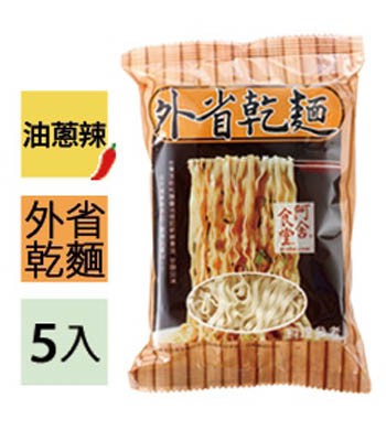 A-Sha 阿舍乾麵 - 外省乾麵(油蔥辣-葷)  - 5包