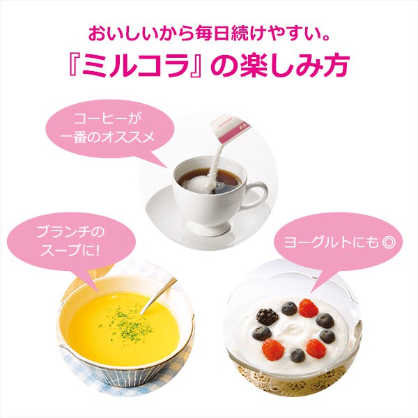 Suntory 三得利 - 【回饋價】Milcolla 蜜露珂娜 膠原蛋白隨身包(盒裝)-保存至2025/09  - 30包
