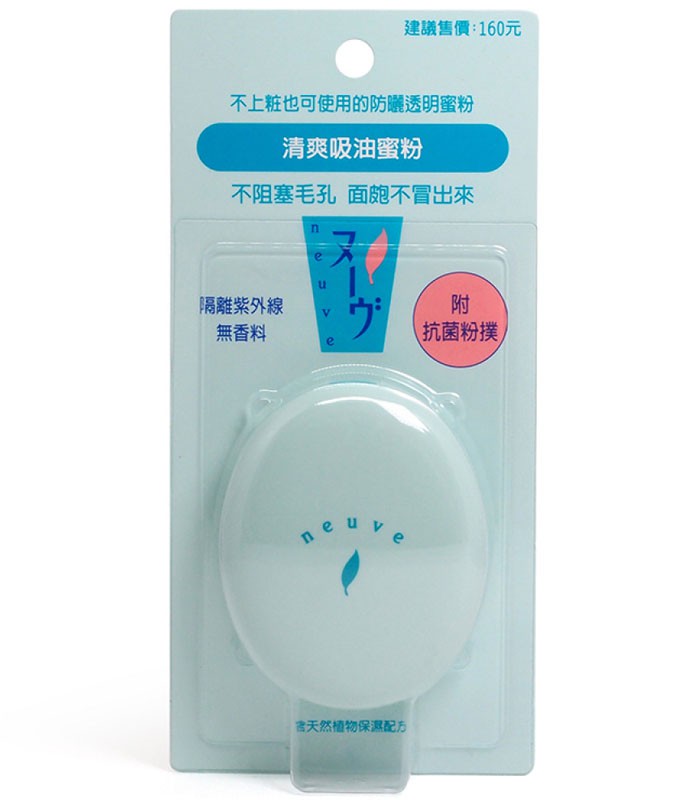 SHISEIDO 資生堂開架 - 惹我清爽吸油蜜粉  - 3.5g