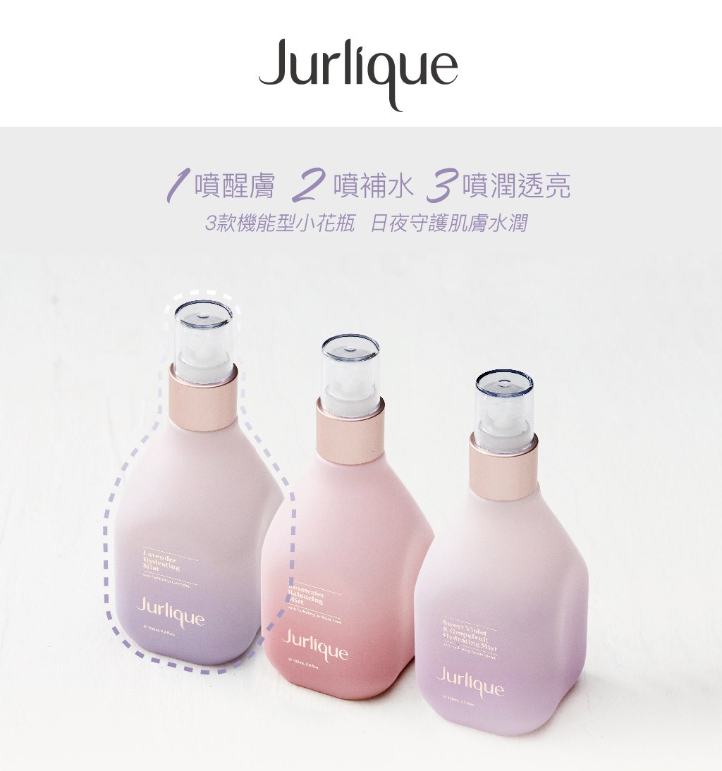 Jurlique 茱莉蔻 - 薰衣草活膚露  - 100ml