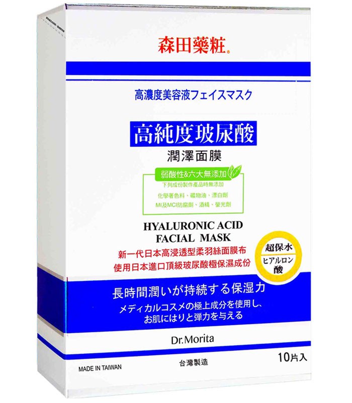 DR. JOU 森田藥粧 - 高純度玻尿酸潤澤面膜  - 10入