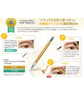 EXCEL - 3合1持久造型眉筆 - 13g