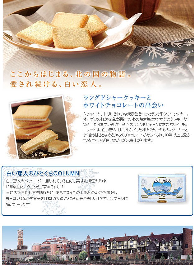 Shiroi Koibito 白色戀人 - 白巧克力餅乾-24入  - 24入