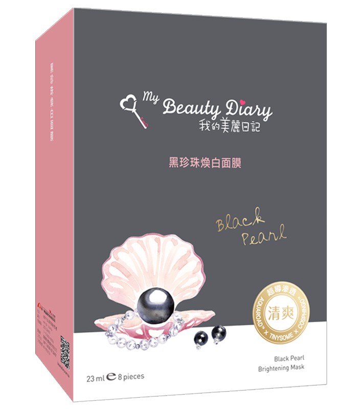 My Beauty Diary 我的美麗日記 - 黑珍珠煥白面膜  - 8入