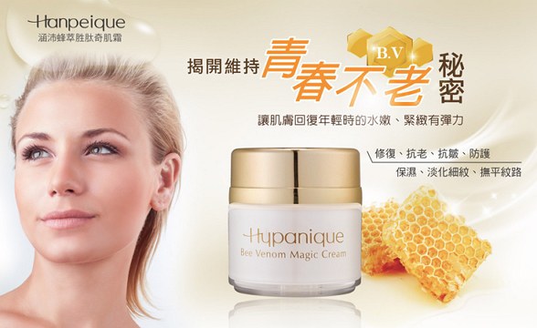 Hypanique 涵沛 - 蜂萃胜肽奇肌霜  - 30ml