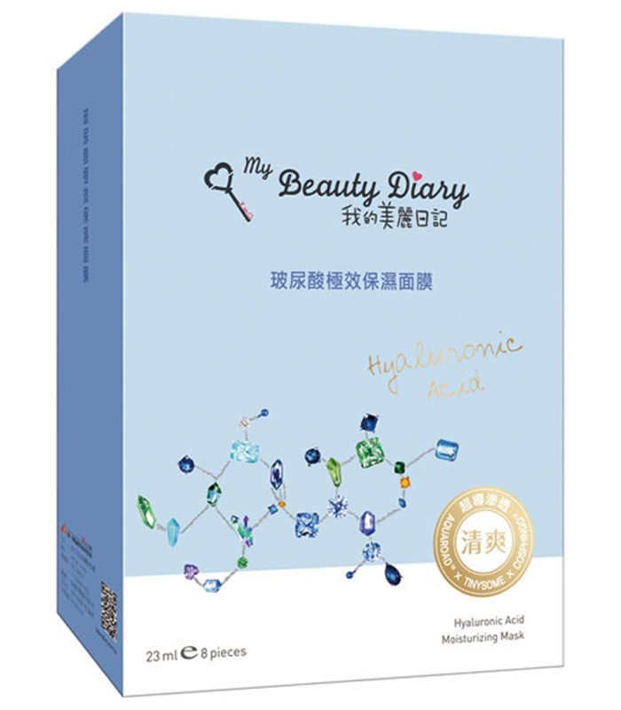 My Beauty Diary 我的美麗日記 - 玻尿酸極效保濕面膜  - 8入