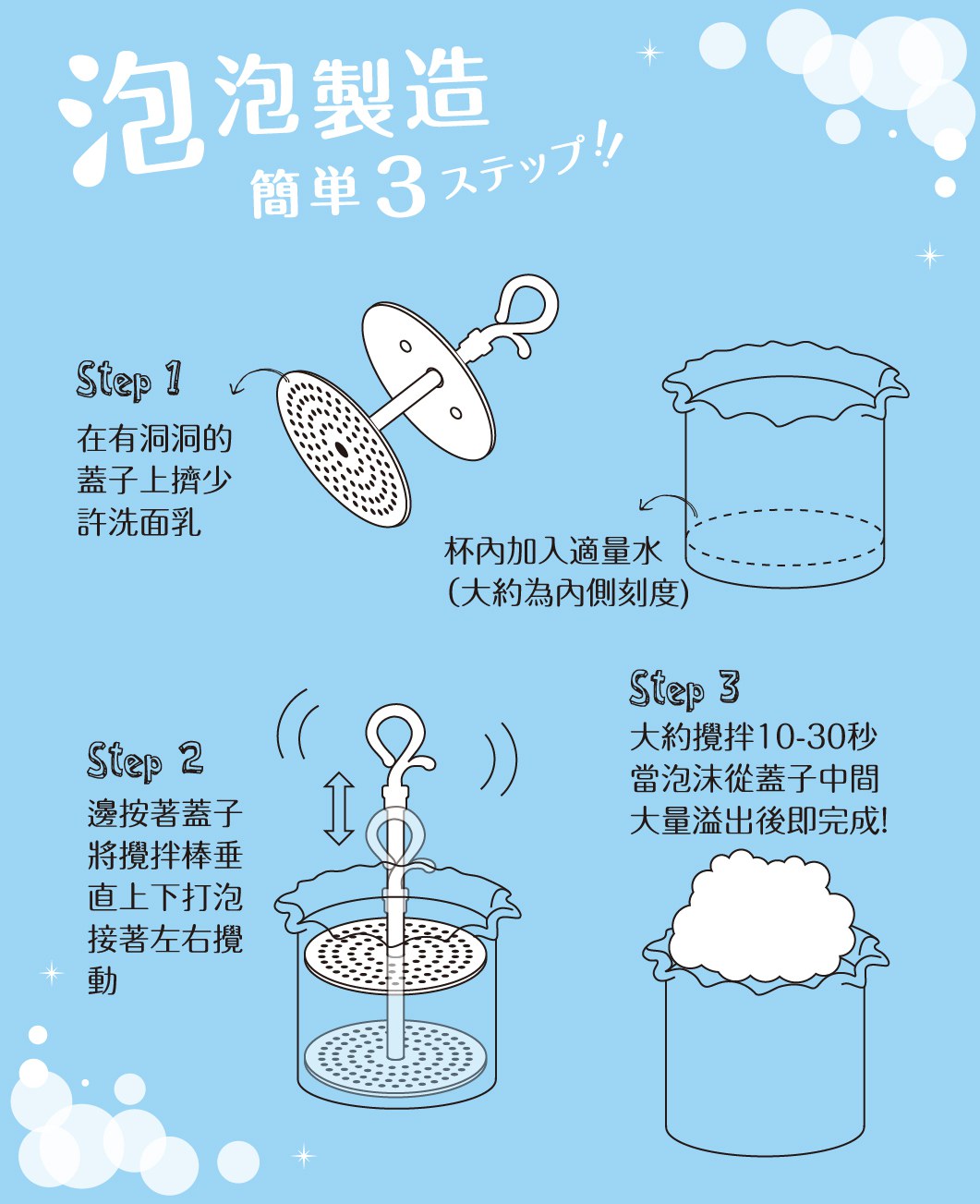 COSMOS - 泡泡製造器 -顏色隨機出貨 - 1入