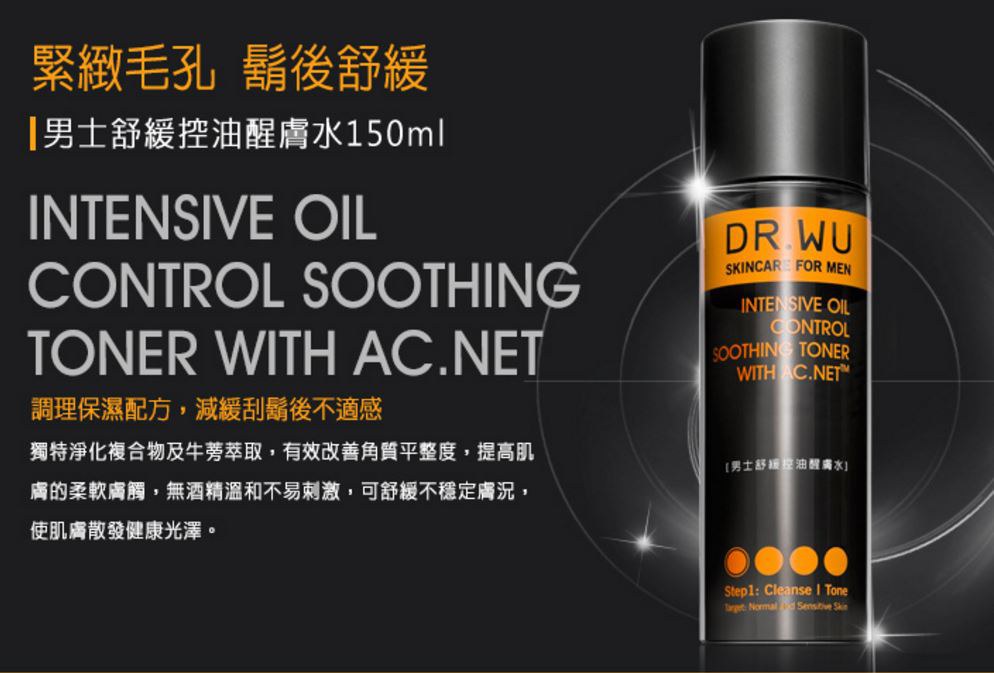 DR.WU 達爾膚 - 男士舒緩控油醒膚水  - 150ml