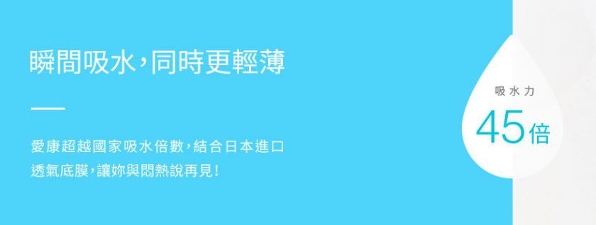 Icon 愛康 - 超透氣衛生棉 - 7片/包