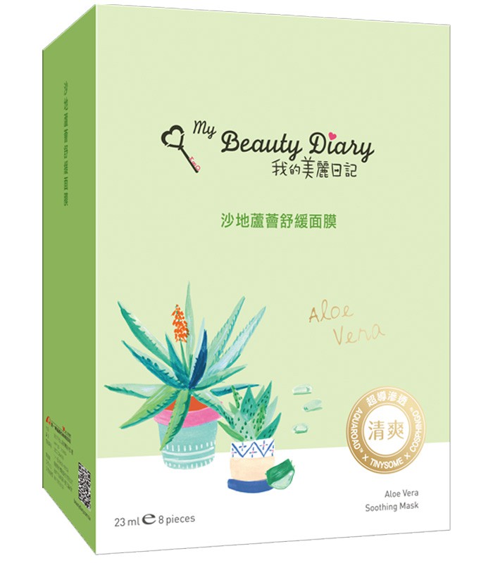 My Beauty Diary 我的美麗日記 - 沙地蘆薈面膜  - 8入