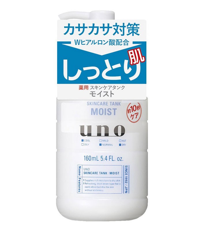 SHISEIDO 資生堂開架 - UNO俐落至上機能水(保濕)  - 160ml