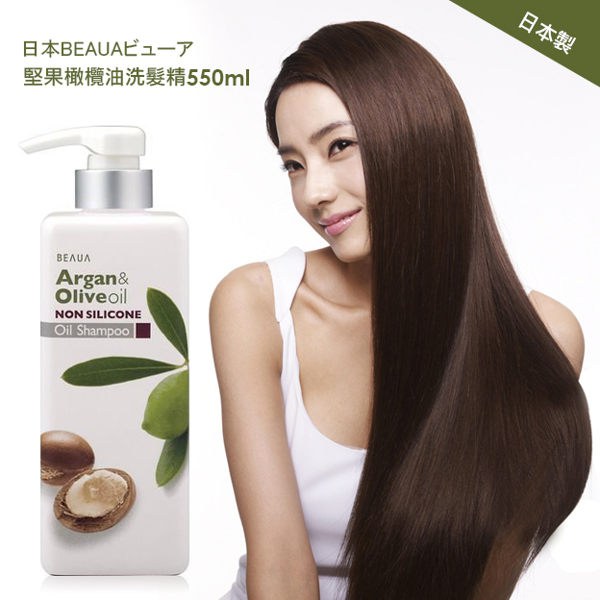 日本熊野 Deve - 堅果橄欖油洗髮精  - 550ml