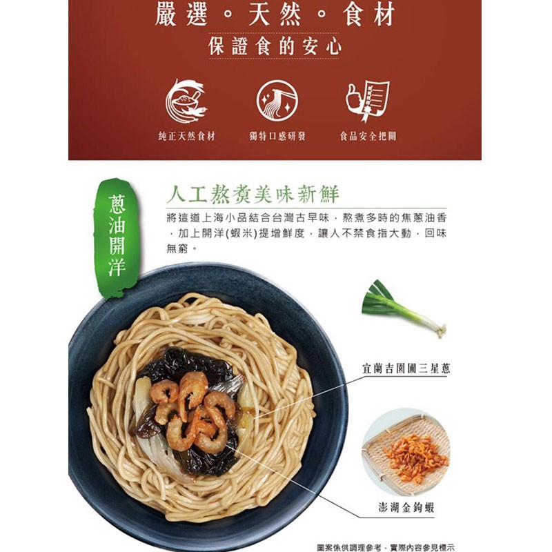 Moms Dry Noodle 老媽拌麵 - 老媽拌麵 - 4入