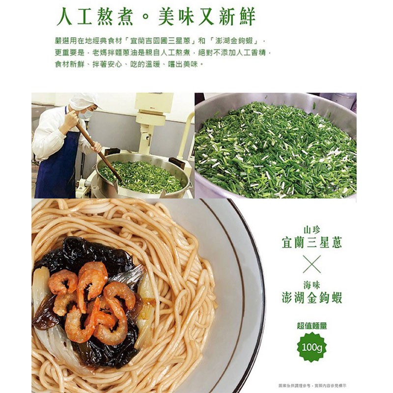 Moms Dry Noodle 老媽拌麵 - 老媽拌麵 - 4入