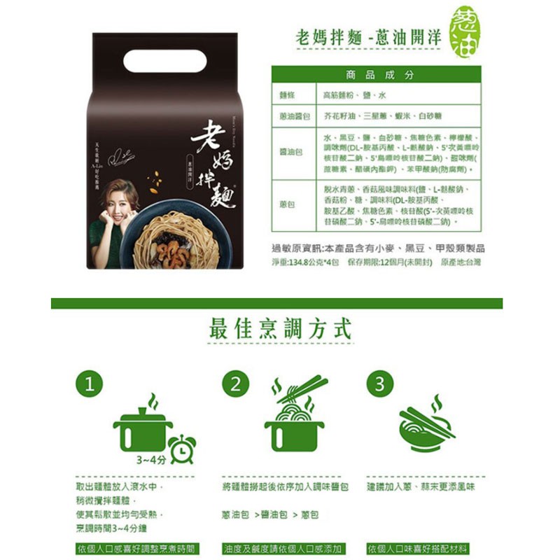 Moms Dry Noodle 老媽拌麵 - 老媽拌麵 - 4入