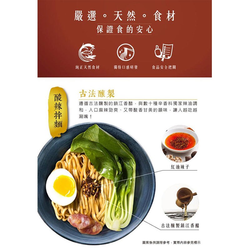 Moms Dry Noodle 老媽拌麵 - 老媽拌麵 - 4入