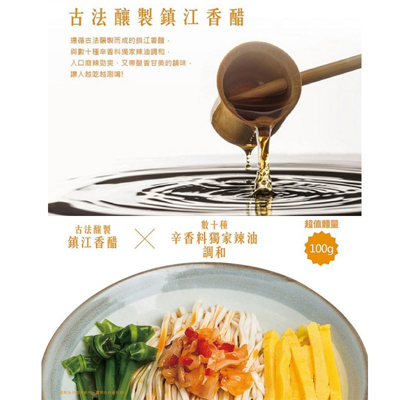 Moms Dry Noodle 老媽拌麵 - 老媽拌麵 - 4入