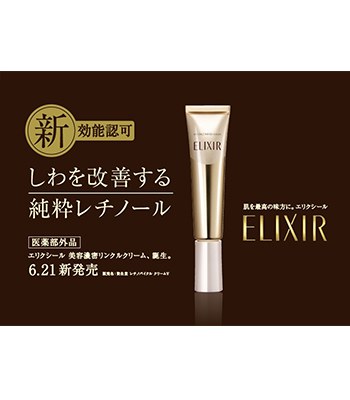 SHISEIDO TOKYO 資生堂東京櫃 - 彈潤超抗皺眼唇精華乳 V  - 15g