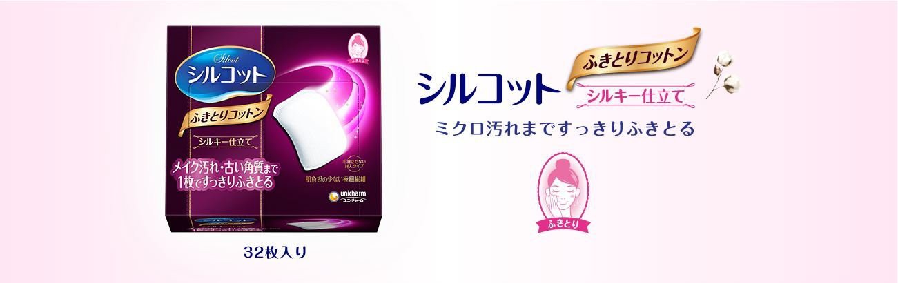 Unicharm - 絲花極細緻化妝棉  - 32入
