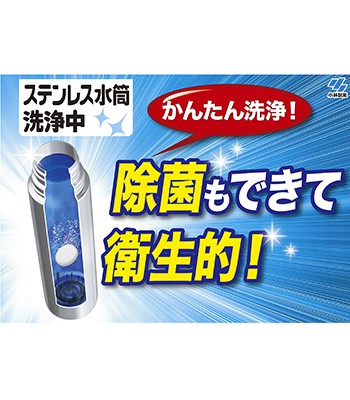 Japan buyer 日本直購專區 - 日本小林製藥不鏽鋼保溫壺洗淨劑  - 8入