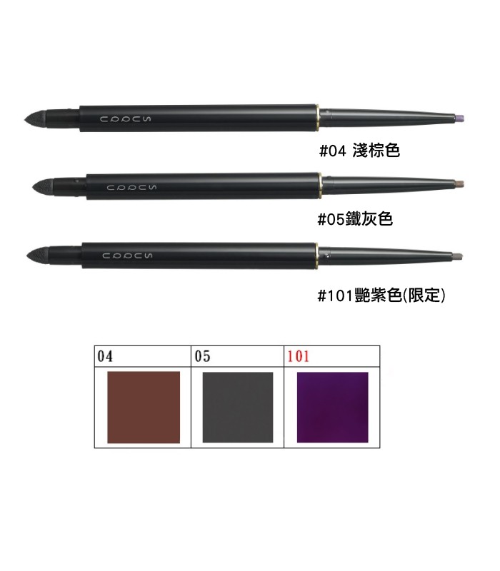 SUQQU - 晶采絕色眼線膠筆 - 0.12g