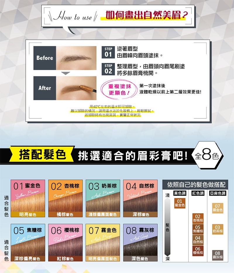 KISS ME 奇士美 - 專屬型色眉彩膏R - 8g
