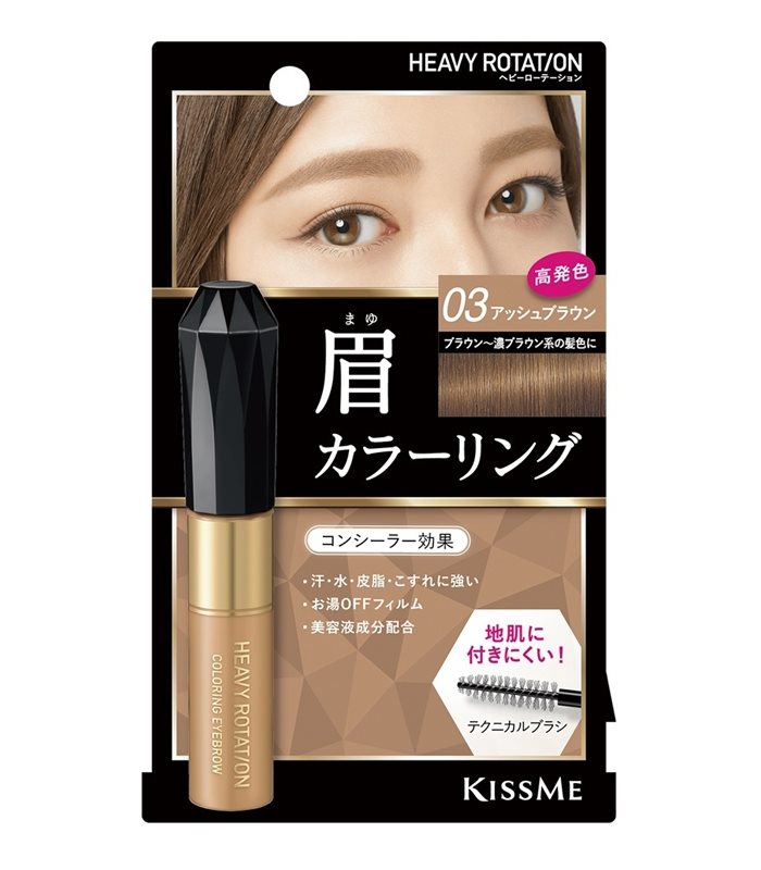 KISS ME 奇士美 - 專屬型色眉彩膏R - 8g