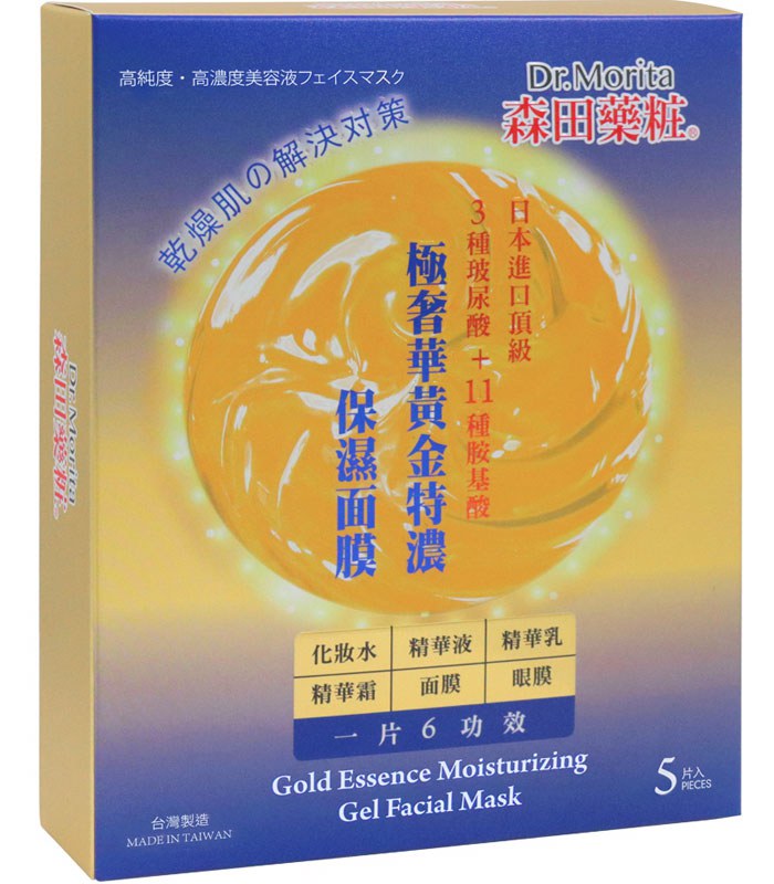 DR. JOU 森田藥粧 - 極奢華黃金特濃保濕面膜  - 5入