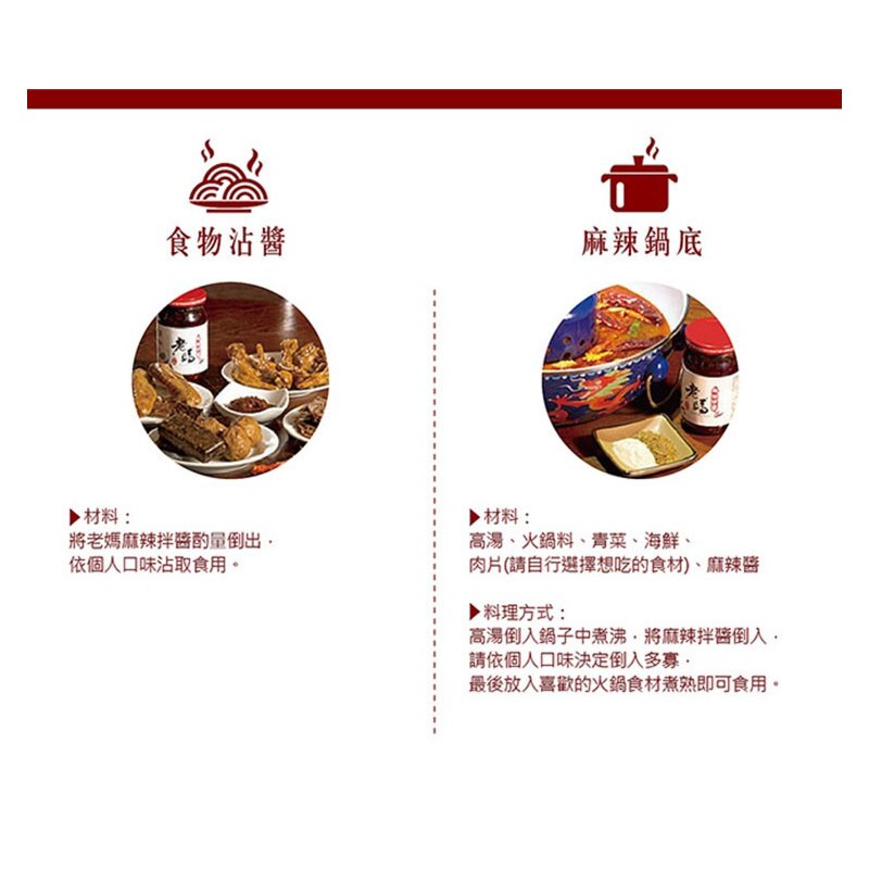 Moms Dry Noodle 老媽拌麵 - 老媽手工麻辣拌醬  - 225g
