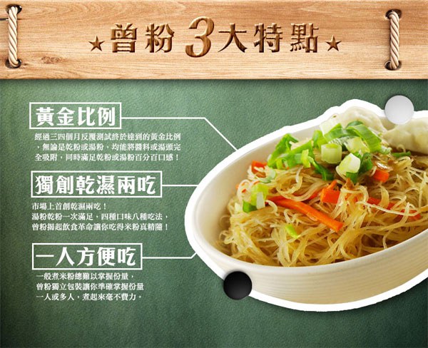 曾拌麵 - 曾粉海味叻沙  - 4包