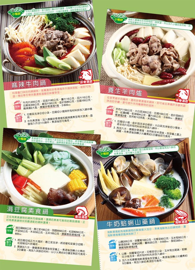 knorr 康寶 - 風味湯塊10塊 - 100g