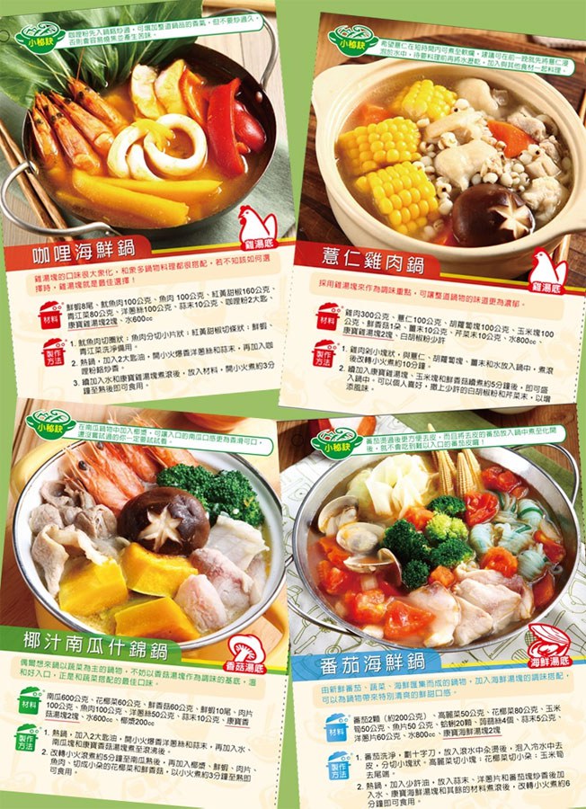 knorr 康寶 - 風味湯塊10塊 - 100g