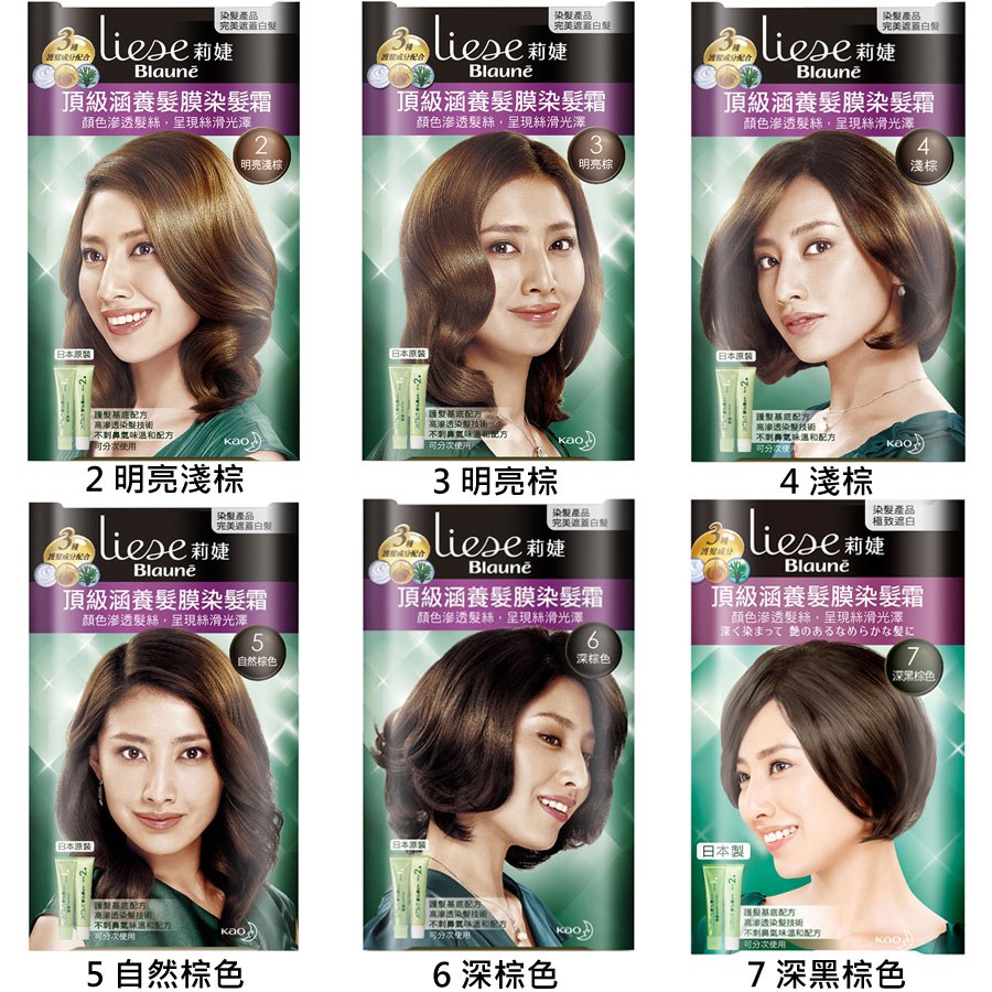 Liese 莉婕 - 頂級涵養髮膜染髮霜 - 6 深棕色 - 40g*2