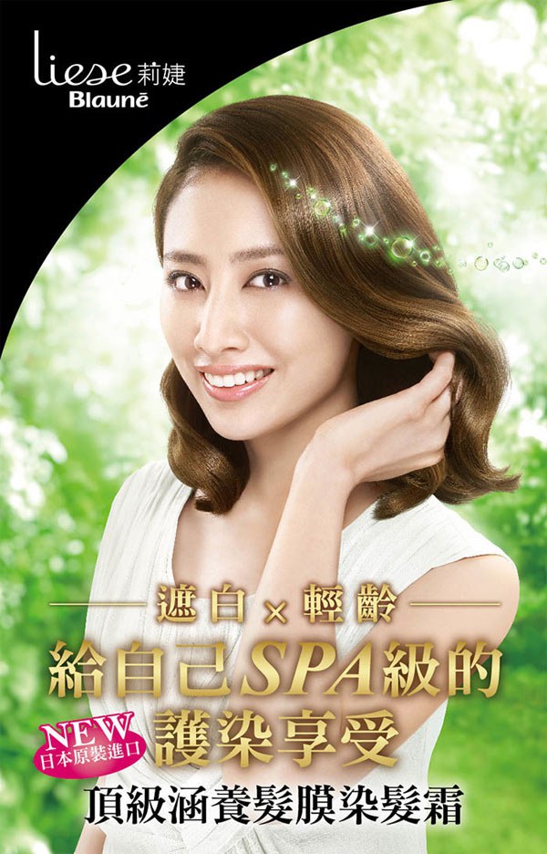 Liese 莉婕 - 頂級涵養髮膜染髮霜 - 6 深棕色 - 40g*2