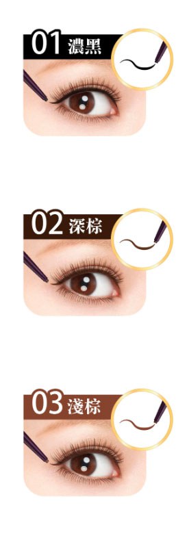KISS ME 奇士美 - 花漾美姬 一筆耀眼極細眼線膠筆 - 0.07g