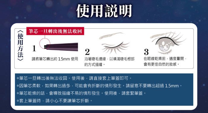 KISS ME 奇士美 - 花漾美姬 一筆耀眼極細眼線膠筆 - 0.07g