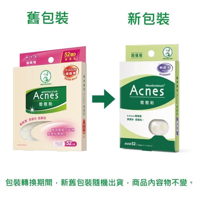 MENTHOLATUM 曼秀雷敦 - Acnes 抗菌痘痘貼- 極緻薄綜合型 - 52入 - 52入