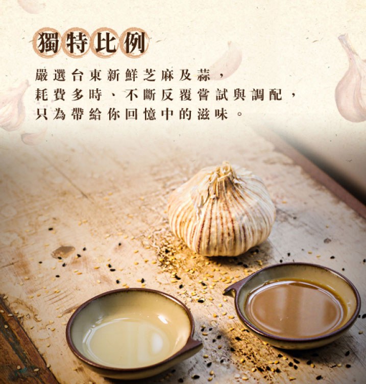 湯 / 乾拌麵 - 福忠字號 眷村醬麵 - 4入