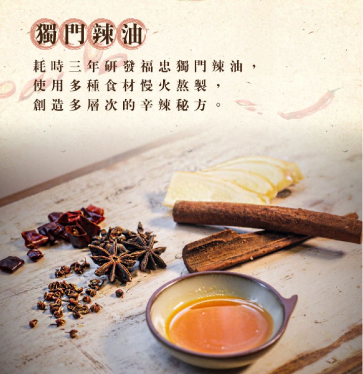 湯 / 乾拌麵 - 福忠字號 眷村醬麵 - 4入