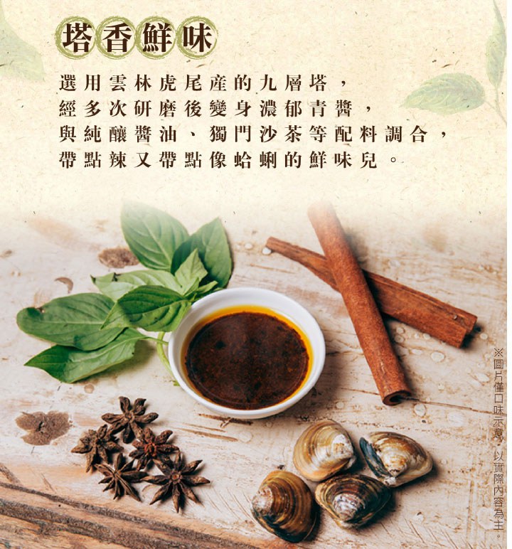 湯 / 乾拌麵 - 福忠字號 眷村醬麵 - 4入